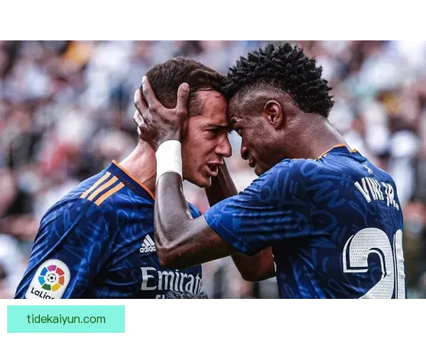 维尼修斯与皇马球迷的关系持续升温，备受关注的表现令人期待。